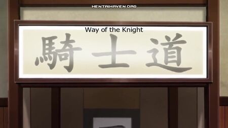 《塞伊·布鲁内希尔德学园 少女骑士团与纯白内裤》