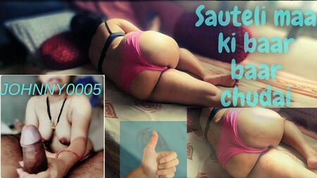 《继母被反复操》（Sauteli maa ki baar baar chudai）
