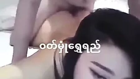 缅甸美女女演员伍特·蒙·施韦·伊正在被操