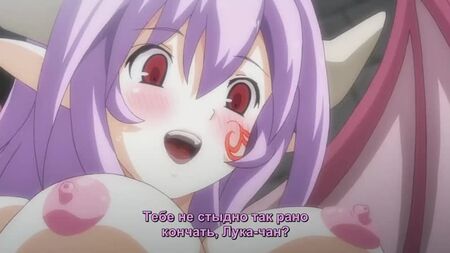《怪物少女的冒险》/ Monster Girl Quest - 第01集 [俄语字幕][删减版] (hentai)