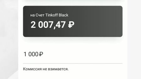 [摘要] Tinkoff Black Tariff 6.2 / 如何免手续费转账、如何充值卡片以及如何提取现金