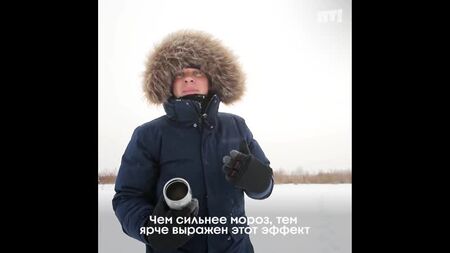 德米特里·科马罗夫将沸水化作一团云雾。《颠倒的世界》