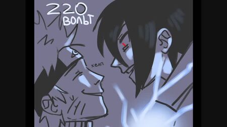 SASUKE X NARUTO (sasunaru | сасунару) 闪电