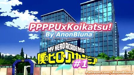 《我的英雄学院》PPPPUx恋爱养成（作者：AnonBluna）