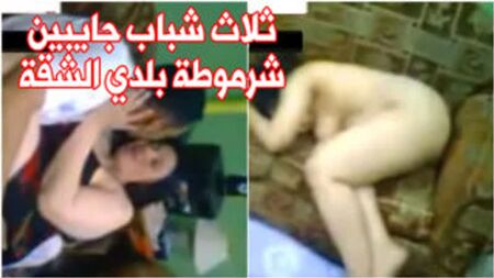 埃及完整色情片：三个小伙子把一个妓女带回了我的公寓