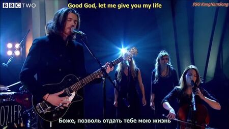 Hozier - 《Take Me To Church》（现场版）[歌词] 英/俄 [俄语翻译] 俄语字幕