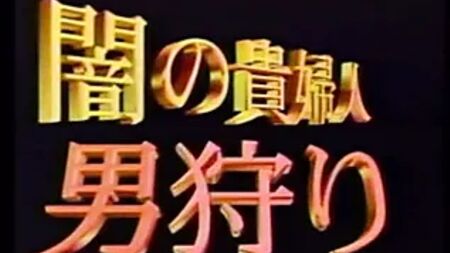 春川奈美绪 - 舔舐动画